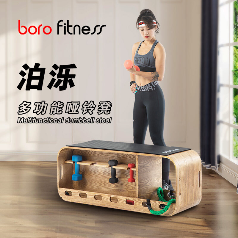 Boluoboro multi-functional solid wood dumbbell box dumbbell rack dumbbell flat stool