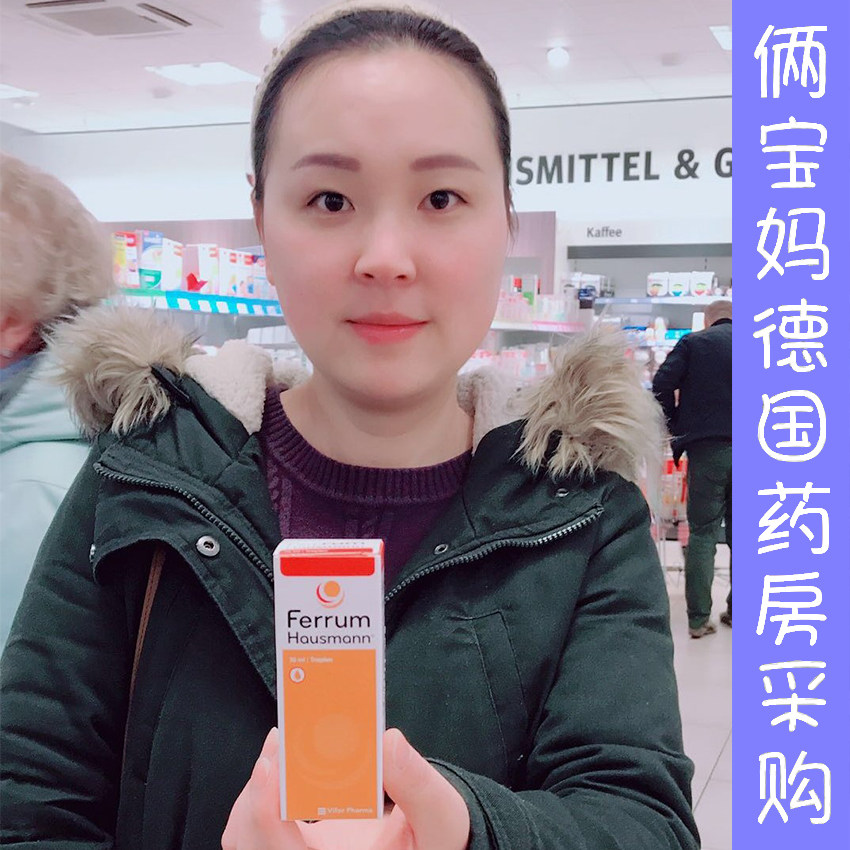 German Ferrum Hausmann premature infant infant baby pregnant woman iron supplement oral liquid drops 30ML