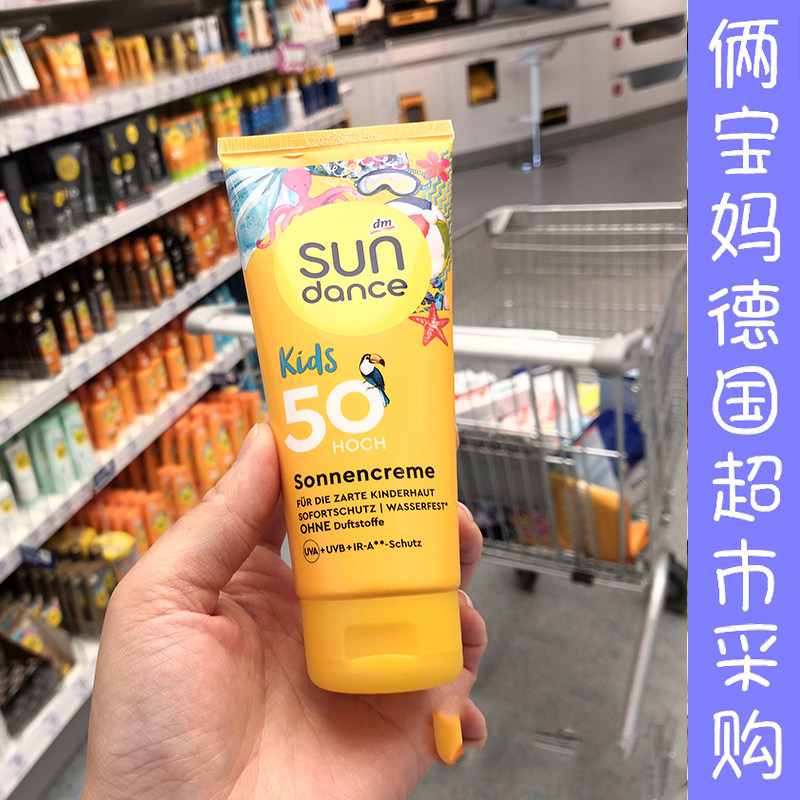 German dm import sundance baby baby lotion sunscreen water milk SPF50