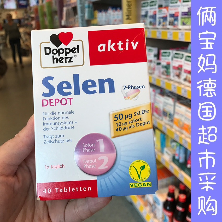 German Duobao double heart DoppelHerz natural selenium supplement bio organic yeast selenium tablets 40 tablets filial piety mother tablets supplement
