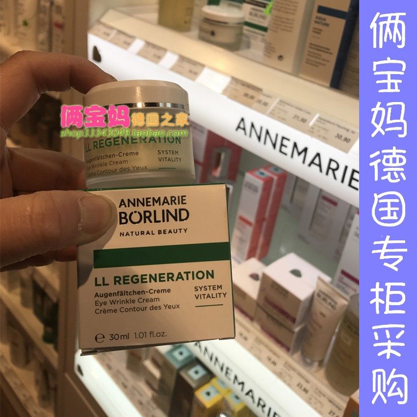 AnneMarie Borlind LL Eye Cream 30ML