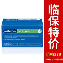 German Orthomol OBO Fertil Plus sperm motility complex lycopene male pregnancy preparation