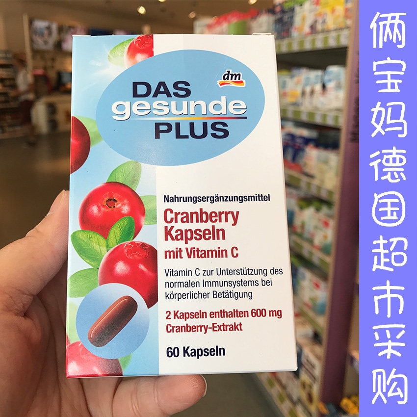 German dm DAS gesunde PLUS cranberry vitamin C capsule strengthens female immunourinary