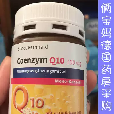 Germany Sanct Bernhard Coenzyme Q10 Capsules 75 Heart Protects Heart Panthenol