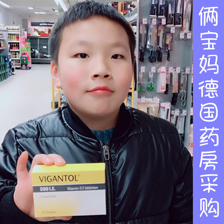 Germany Merck Vigantoletten500I E VD baby vitamin fluorine free lactose free D3 calcium tablets 50 tablets