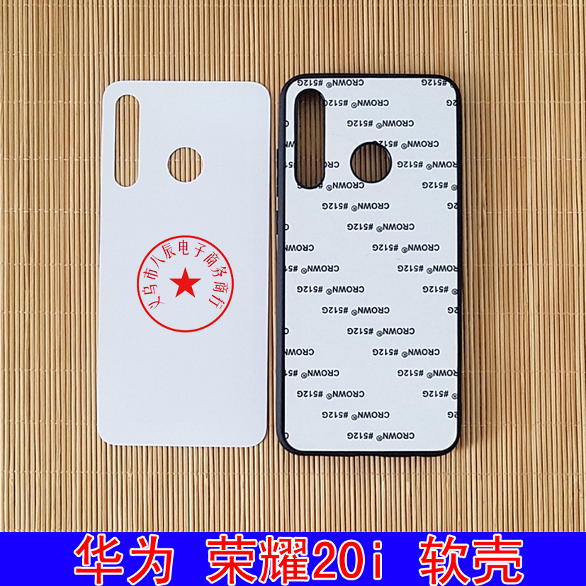 Glory 20i Thermal Transfer Blank Mobile Phone Softshell 2d Convenience Post Stick Message Board Glory 20i Protective Sheath Semi-finished Material Material Shell