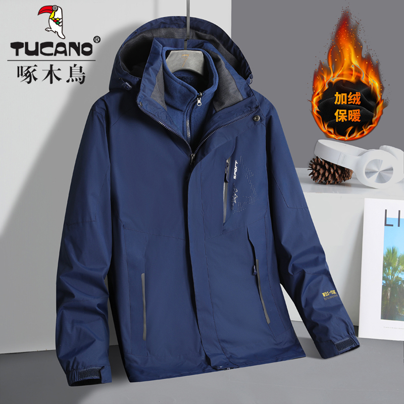 Woodpecker 3-in-1 Jacket with Coral Fleece Lining, Unisex, Three-Proof, Detachable Outerwear for Travel and Hiking, Couple's Clothing