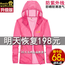 Wolf claw bright sunscreen women 2021 new summer ultra-thin breathable skin clothes men coat UV protection