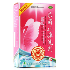 外用洗液 长生药业 杀菌止痒洗剂(带冲洗器) 150ml/盒