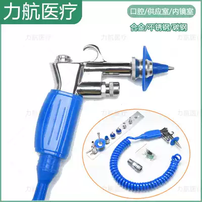 Medical high pressure water gun supply room water gun air gun endoscopic cleaning gun operating room flushing gun dental oral water gun