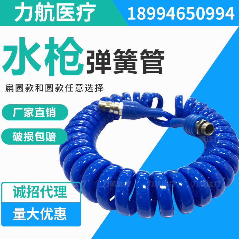 Medical high pressure water gun spring fittings Pipe Medical water gas gun fittings Medical water gun nozzle connector Lihang