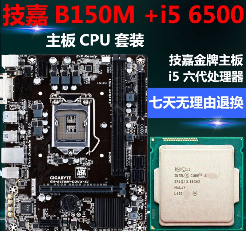 6Th Generation Intel I5 6500 Cpu + Asus/Gigabyte B150 Motherboard Set Ddr4 Desktop Gaming Computer High Performance