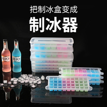 Home creative homemade ice box model with lid small Ice Cube making supplementary food refrigerator quick-frozen ice mold