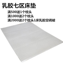 Seven-zone plane massage adult selection latex mattress cushion Simmons 1 8 meters 1 5 meters folding imported
