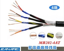  Canare MR202-4AT four-way audio cable 4-channel microphone cable Mixer to wireless microphone