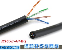 CANARE CAT5e reinforced type 5 network cable RJC5E-4P-WJ unshielded mobile network cable