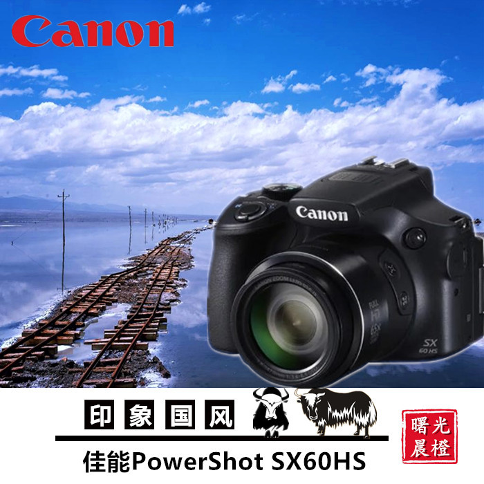 Canon/Canon Powershot Sx60 Hs Telephoto Wide-Angle Digital Camera High-Definition Small Slr Sx70