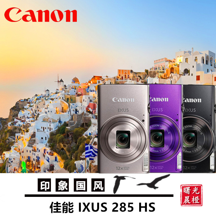Canon/Canon Ixus 285 Hs High-Definition Digital Camera Ixus275 Ixus185 Ixus175