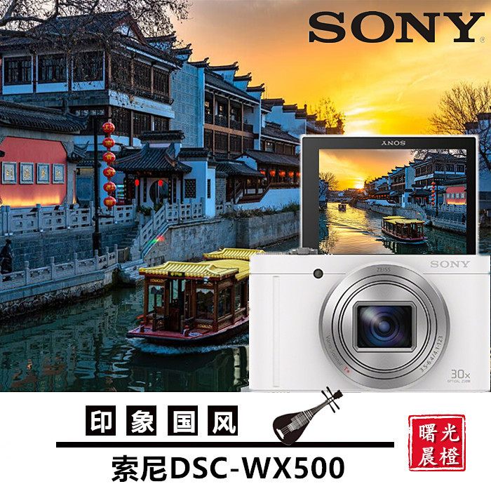 Sony Dsc-Wx500 Selfie Beauty Wifi Telephoto Digital Camera Travel Hd Wx350