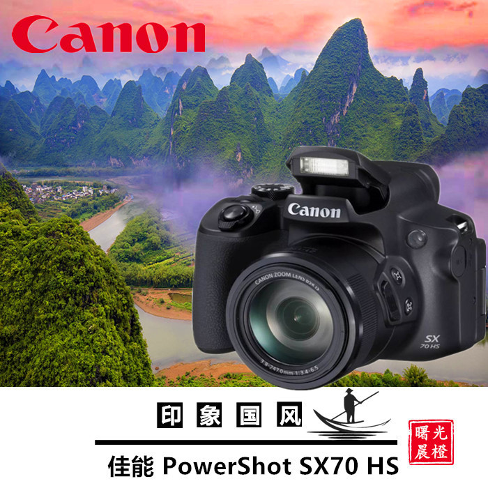 Canon/Canon Sx70 Hs Telephoto Wide-Angle Digital Camera 4K High-Definition Home Travel Small Slr Sx60
