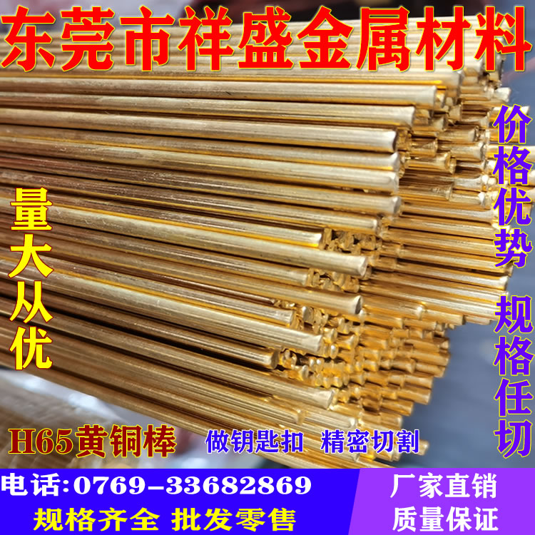 H65 national standard cold-formed brass rod 0 8 1 0 1 2 1 5 1 8 2 0-8 0 can be fixed-length bird special mm