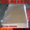 Beryllium copper plate Beryllium bronze plate Thickness 0 8mm-120mm * 200mm Width*1200mm Length