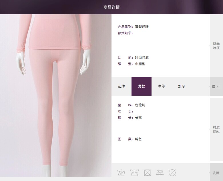 Pantalon collant jeunesse - Ref 776186 Image 6