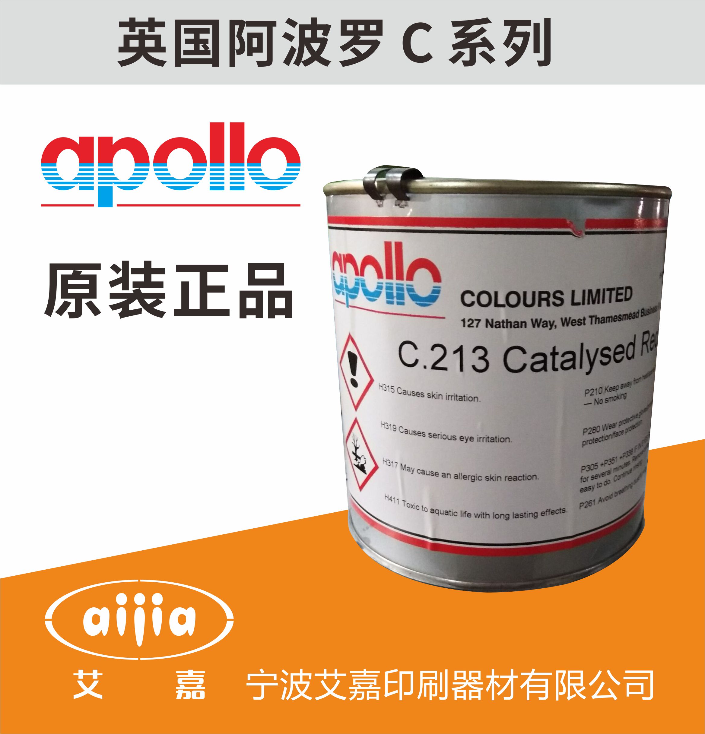 Silk screen printing ink pad printing ink Apollo ink C series screen printing ink pad printing ink 26 black