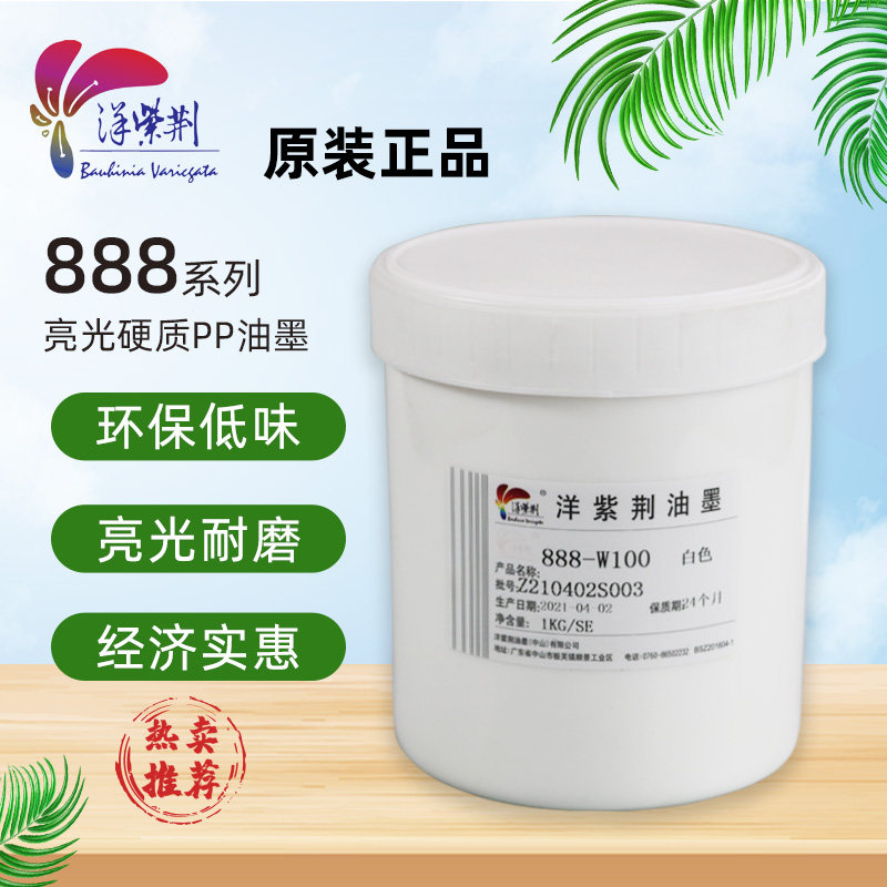 Foreign Bauhinia 888 Bright Light PP Ink Hollow Plate Oil Barrel Recycling Barrel Nebulizer Web Version Printed Four Color Inks