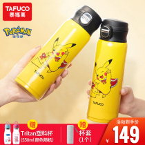 Tai Fu Gao Pikachu water Cup 316 thermos cup student portable kettle female cute man simple outdoor big water Cup