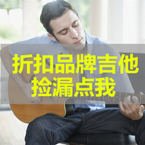 New micro-defect inventory Full single guitar Beginner entry Folk classical guitar Clearance processing discount