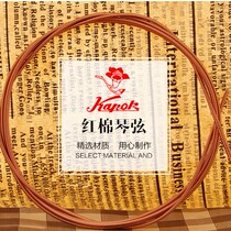 Red cotton guitar strings Folk guitar strings loose strings set strings feel good and sound good H802 set of 6