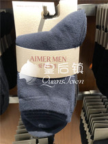 Mr. Aimu 19 new mens cotton big elastic boneless knitting 2 pairs of socks NS94W016 98