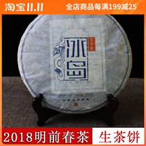 01 Puer tea Mengku Iceland old village wild ancient tree tea head wave early spring tea tea cake tea 357G collection