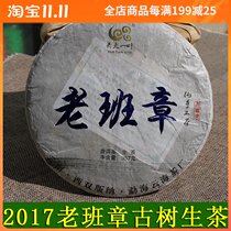 (Buy 6 get 1) Puer tea old class Zhang Qizi Cake Tea ancient tree tea cake 357 grams head wave spring tea pure material