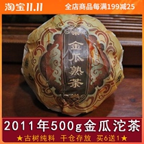 (Buy 10 get 2) Yunnan Puer tea old class Zhang Jinguo Gong tea cooked tea Tuo ancient tree spring tea 500g beauty head