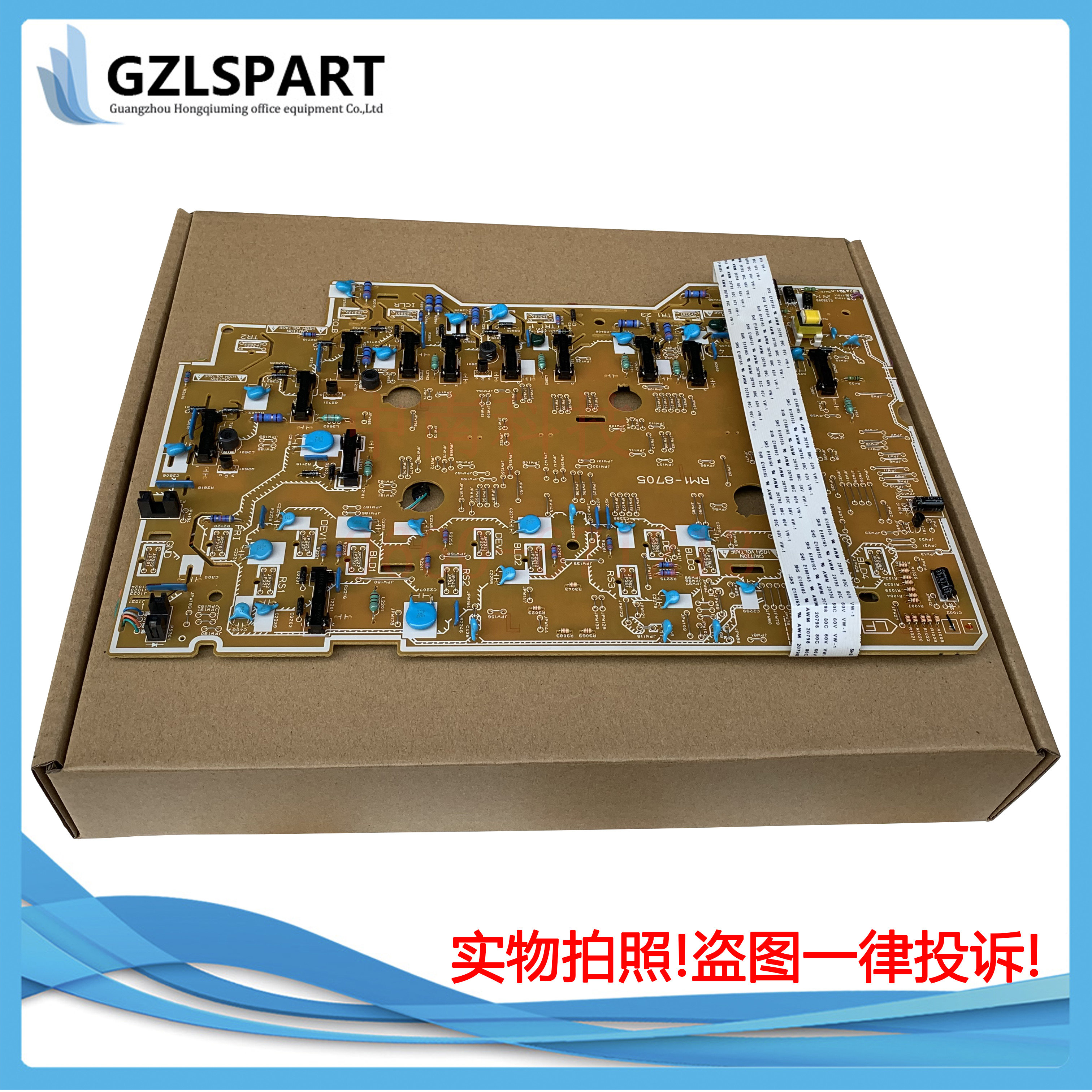 Canon MF8210 8230 8240 8240 8280 8280 HPM251 M276 High pressure plate