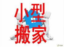 Zhengzhou Jinniu Moving Local Moving Residential Moving Company Moving Van Moving Price Transparent