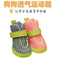 2023 non-slip high-quality Camele summer new colorful small and medium-sized dog shoes anti-falling wear-resistant breathable soft-soled shoes