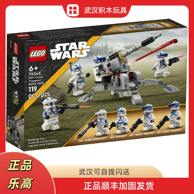 Lego 75345 Star Wars Series 501St Legion Lego Clone Trooper Battle Pack Building Block Toy Gift