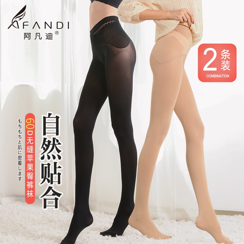 Afandi Velvet Pantyhose 60D Apple Butt-Enhancing Skin-Beautifying Bare-Leg Effect Seamless Slightly Sheer Spring and Autumn Anti-Snag 2 Pairs