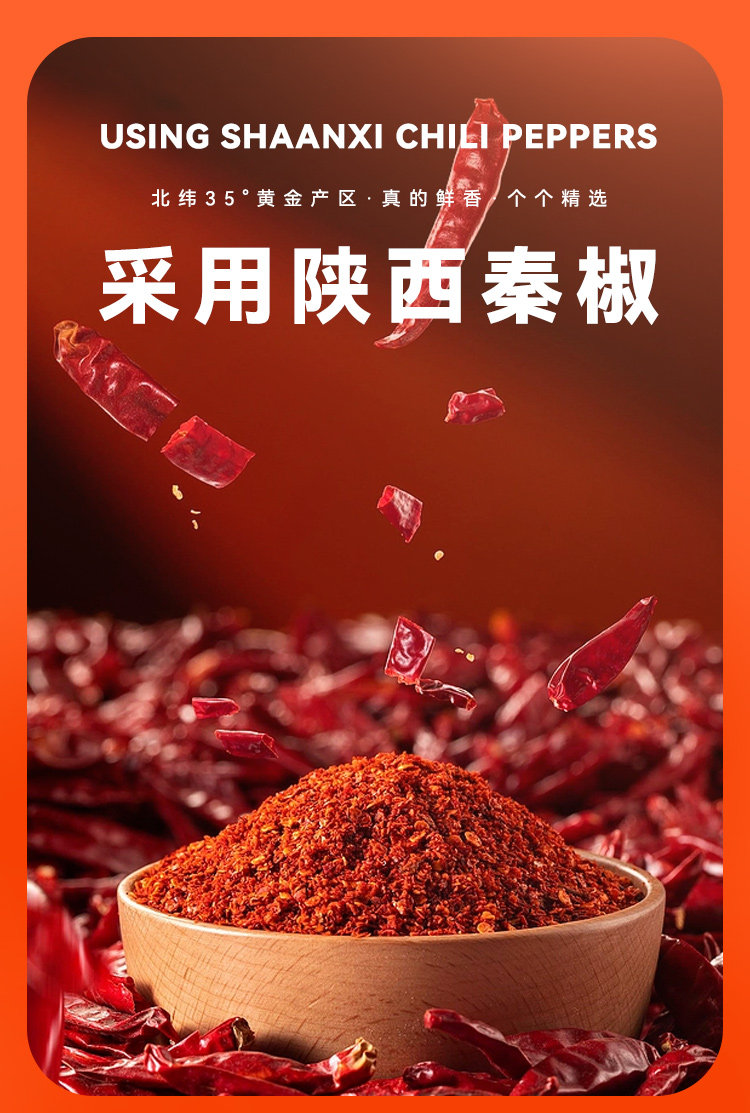 安享好物 安享A级油辣椒-令氏家外家油泼辣子 国标 