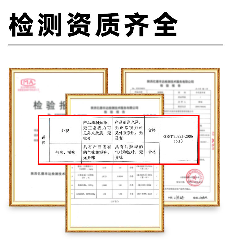 安享好物 安享A级油辣椒-令氏家外家油泼辣子 国标 