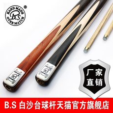 кий для бильярда 正品bs白沙四星手工3/4白蜡木台球杆 桌球杆 斯诺克黑8小头球杆
