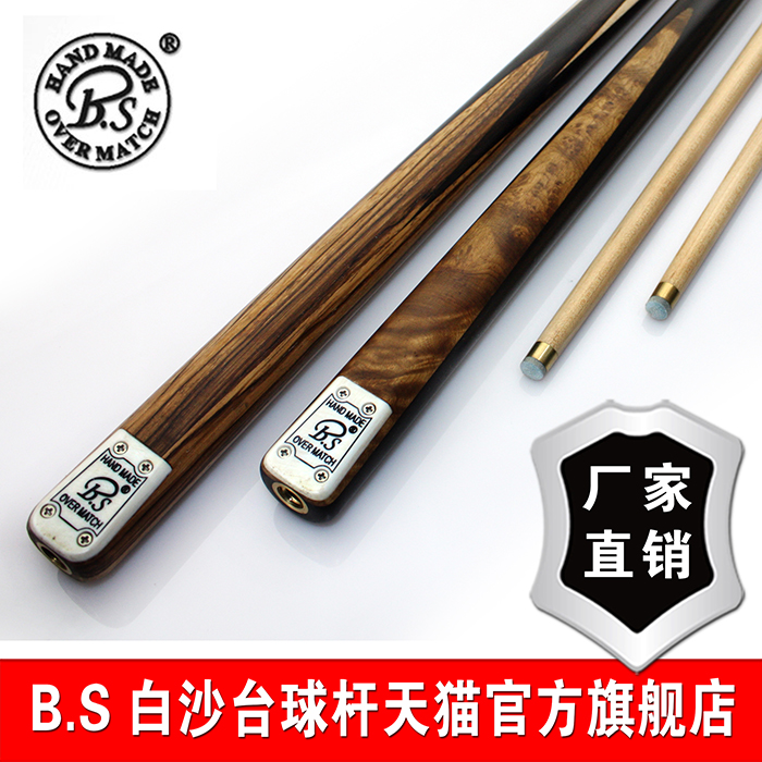 bbs white sand four-star handout pole maple wood table ball lever snooker black 8 little head ball