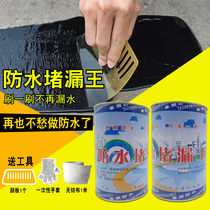 Roof waterproof leak-proof material Leak-proof coating material Polyurethane asphalt building cracks exterior wall seepage plugging king