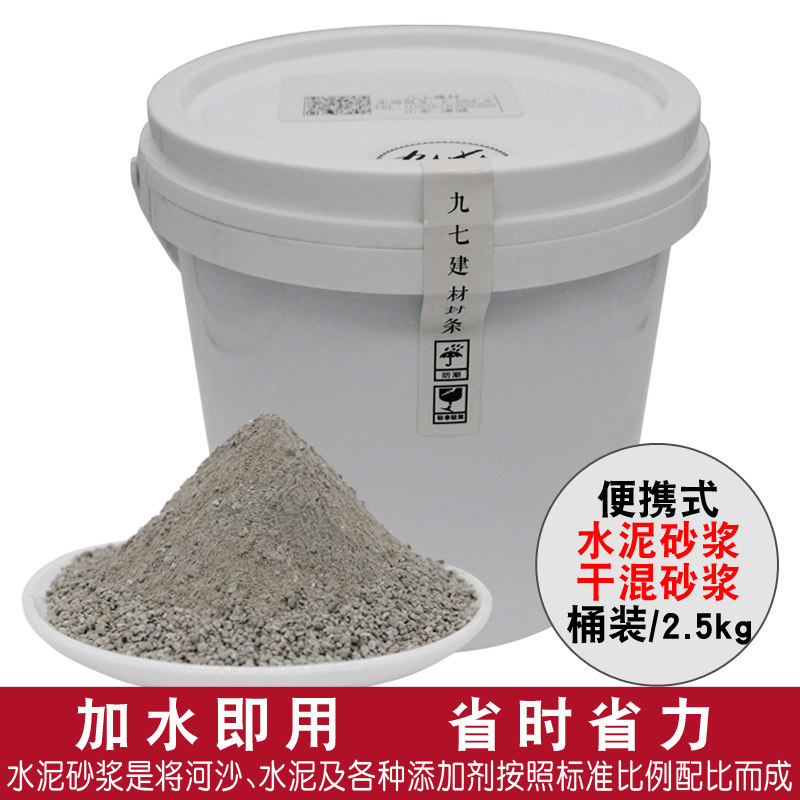 Cement dry-mix mortar barrel polymer insulation waterproof concrete concrete fast hard dry early strong university experiment 97