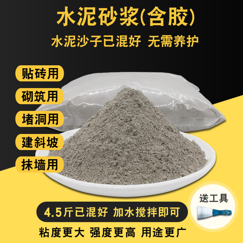 Cement mortar with glue fast drying repair experiment plaster plugging hole paste tile brick craft model thermal insulation and rapid condensation