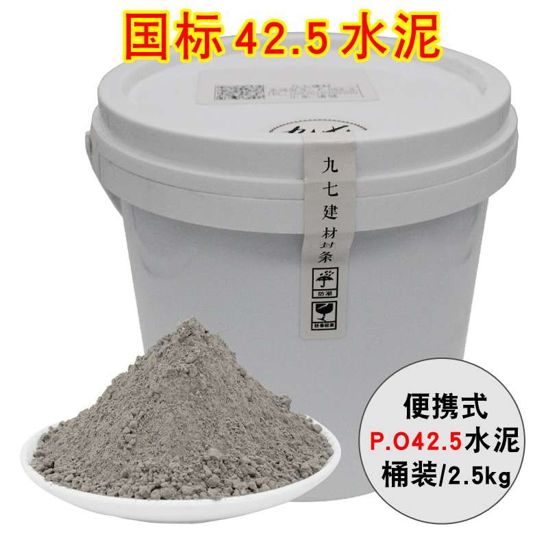 Cement Portland po42.5 University Experiment 425 Landscape Waterproof Patch Loophole Fast Drying Hard Early Strength Barrel Nine Seven