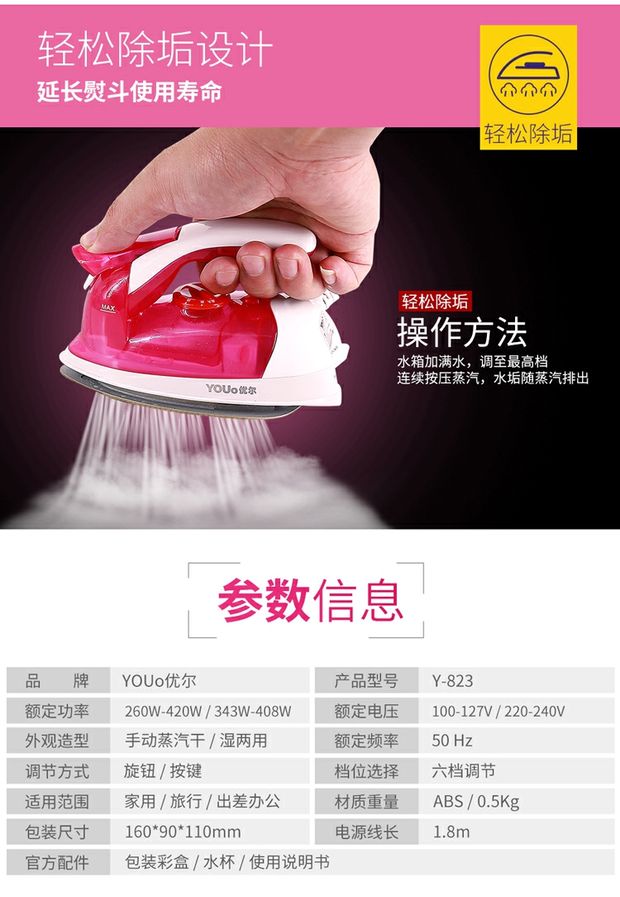 Quần áo bằng sắt kiểu cũ sắt bàn ủi điện gia dụng bàn là nhỏ nước khô phun nước điện đám mây súp Yun 尉 in bàn là hơi nước công nghiệp